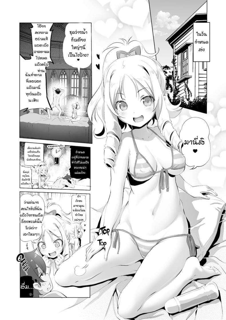 สอนเสียวโดยอาจารย์สาว 13