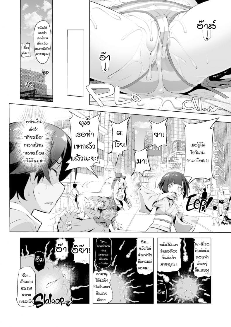 สอนเสียวโดยอาจารย์สาว 20