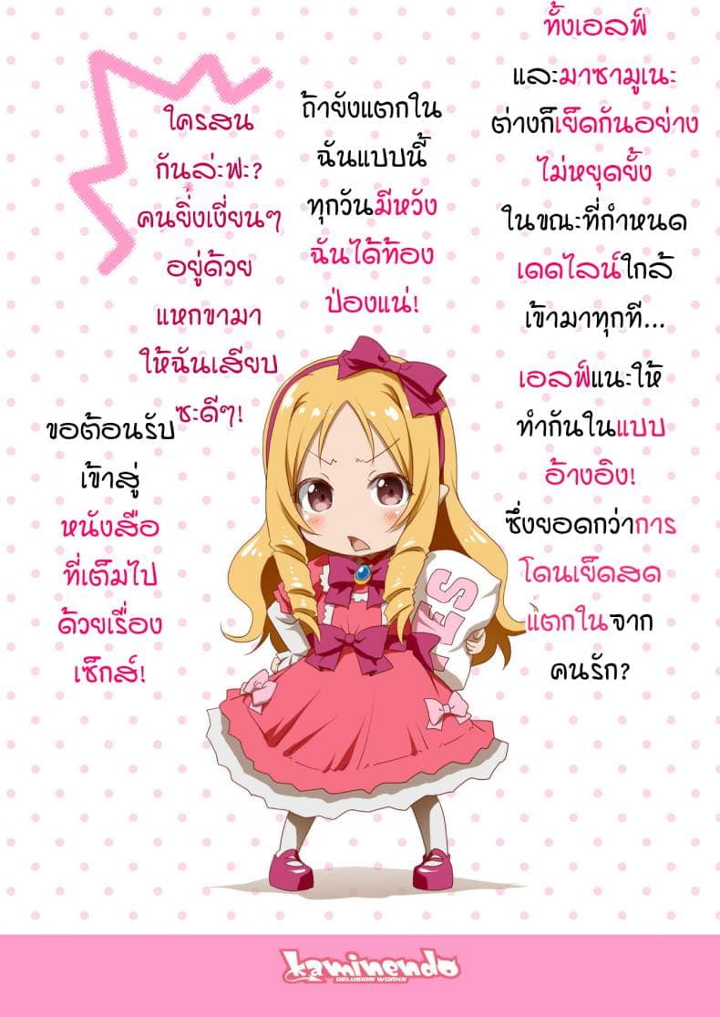 สอนเสียวโดยอาจารย์สาว 21
