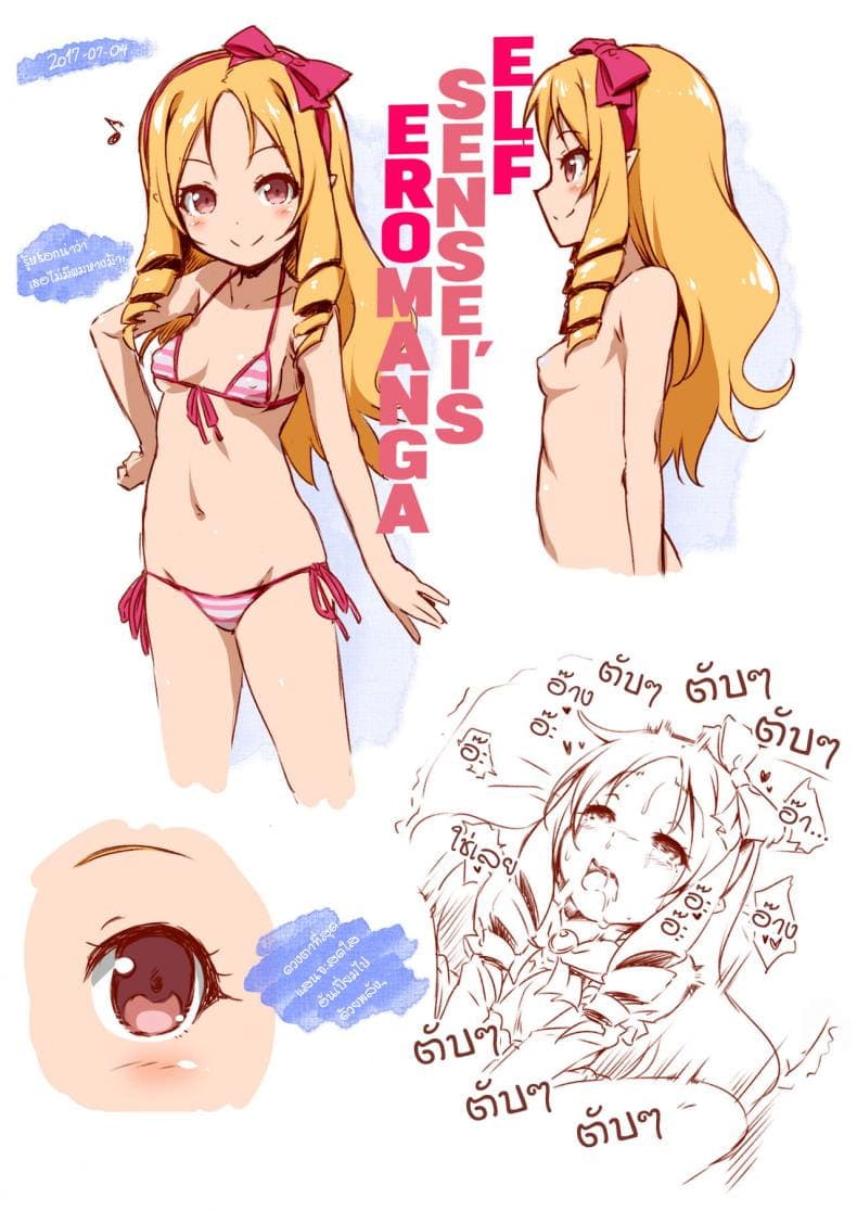 สอนเสียวโดยอาจารย์สาว 3