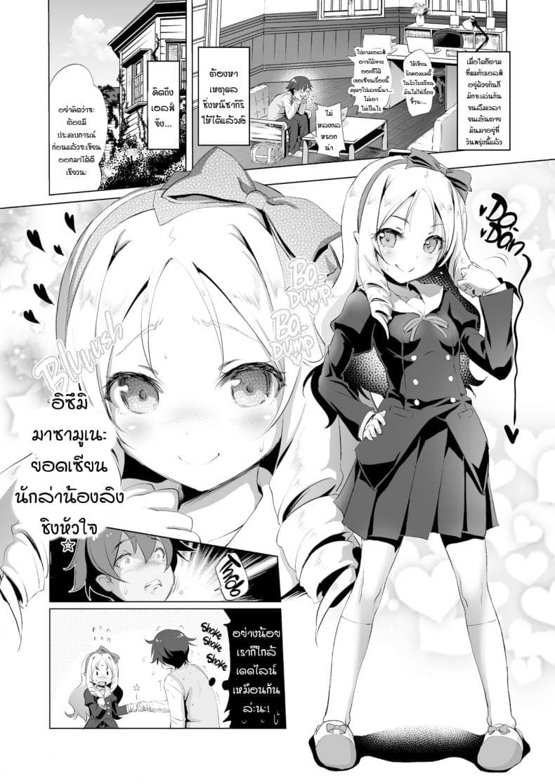 สอนเสียวโดยอาจารย์สาว 5