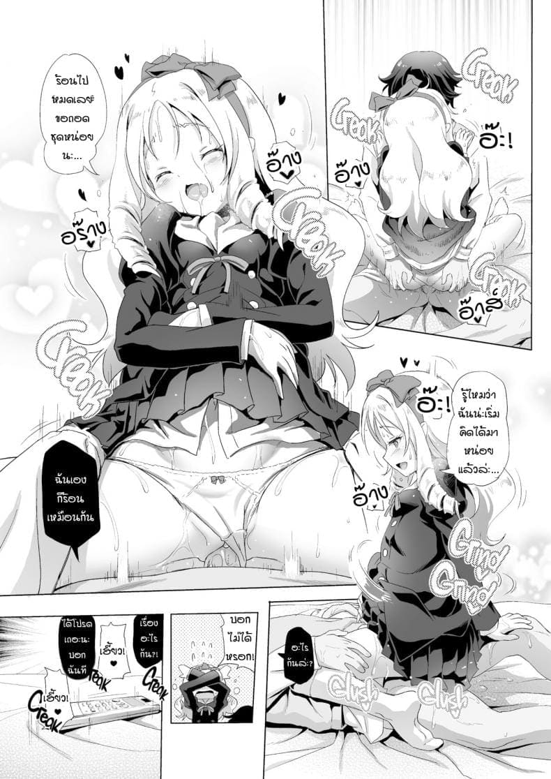 สอนเสียวโดยอาจารย์สาว 9