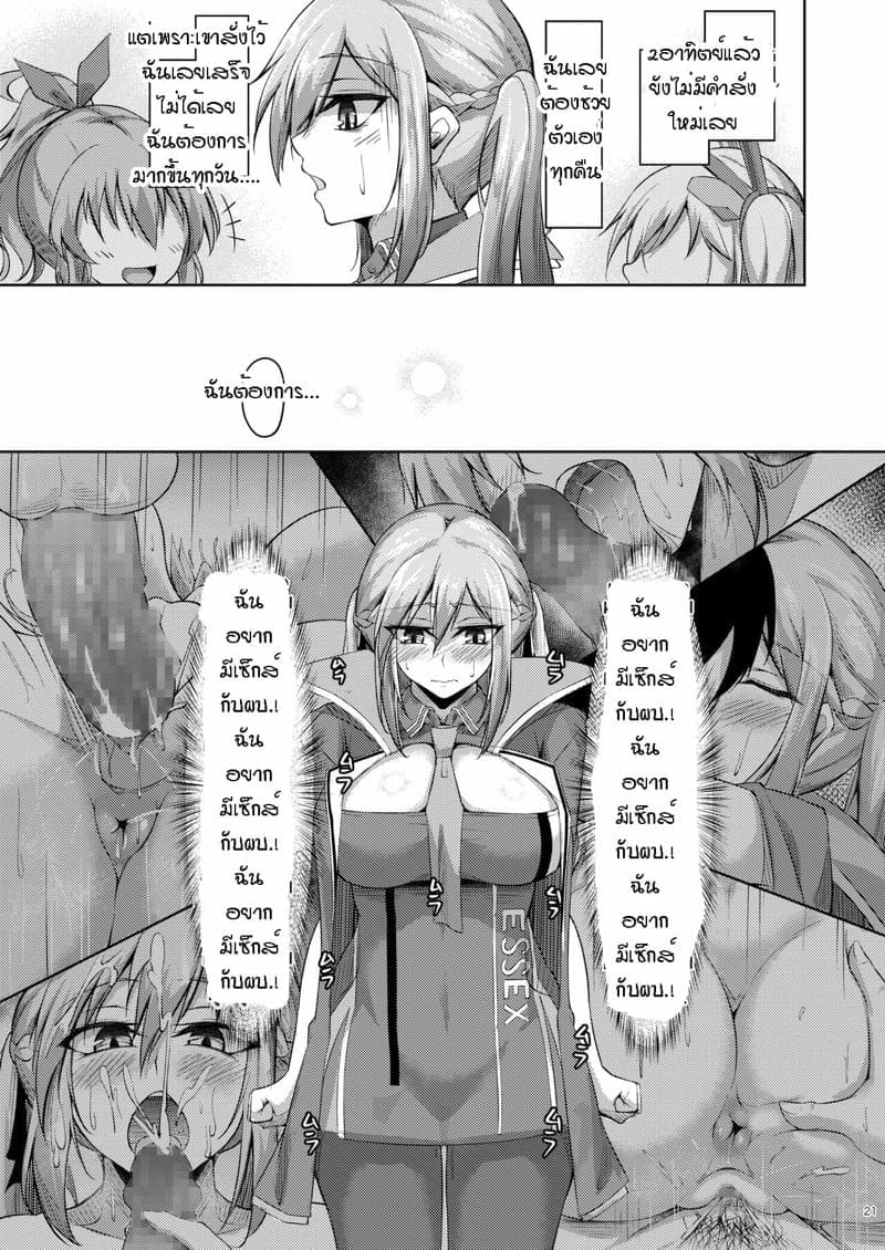 สะกดจิตจนติดสัด11