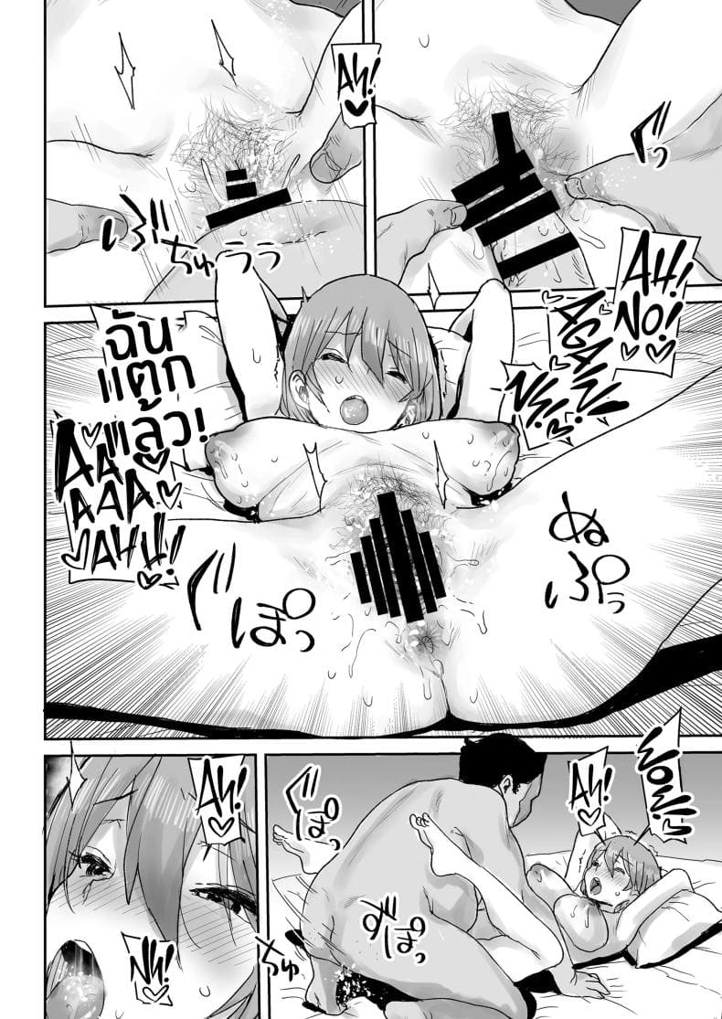 สะกดจิตเปลี่ยนเธอเป็นหม่ามี๊ [Misaki (Ponsuke)] Ottori JK Saimin Appli 21