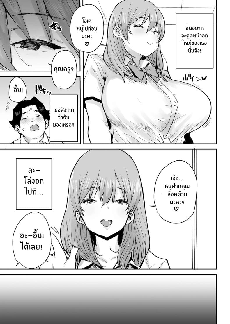สะกดจิตเปลี่ยนเธอเป็นหม่ามี๊ [Misaki (Ponsuke)] Ottori JK Saimin Appli 6