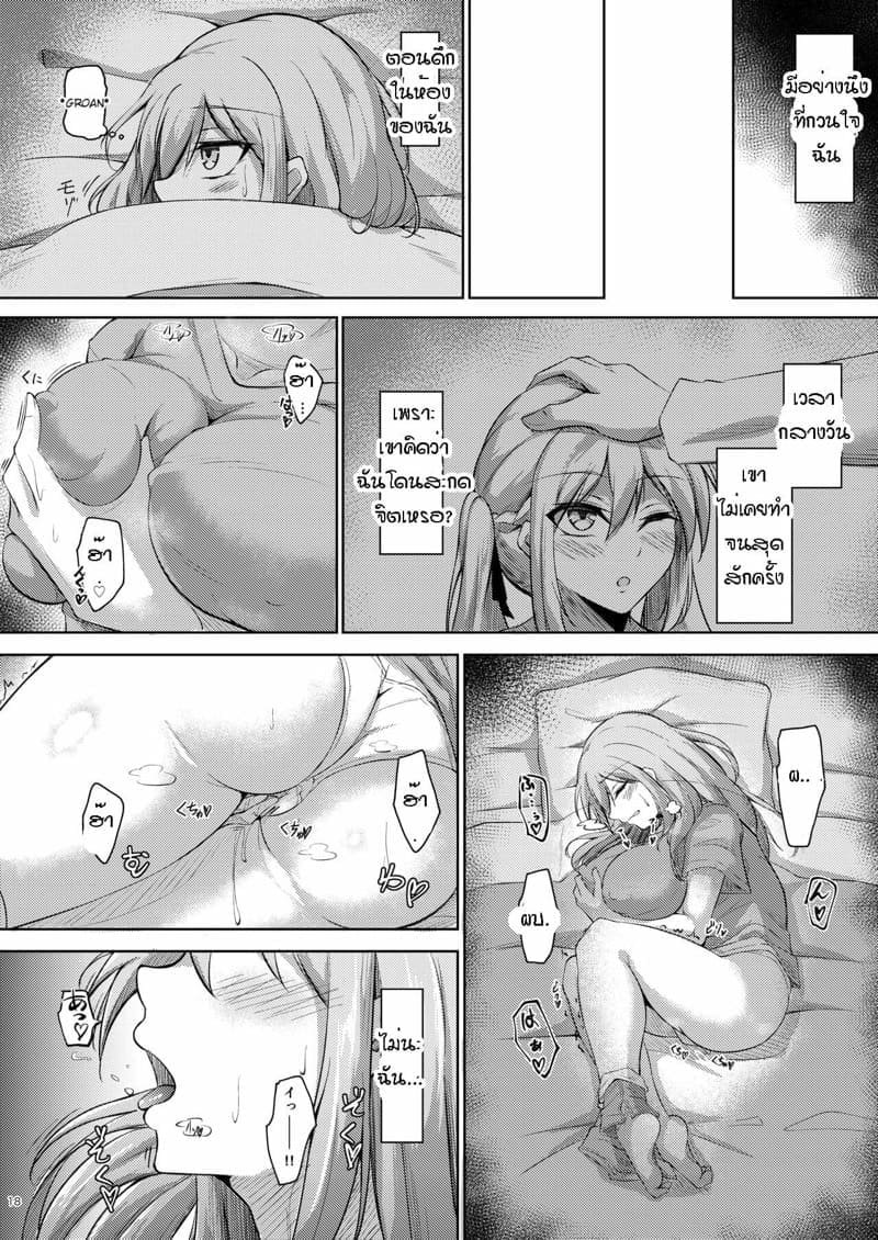 สะกดจิตเพื่อเอสเซ็กส์ 16