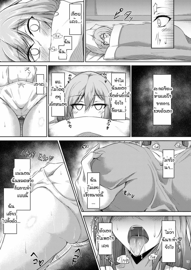 สะกดจิตเพื่อเอสเซ็กส์ 17