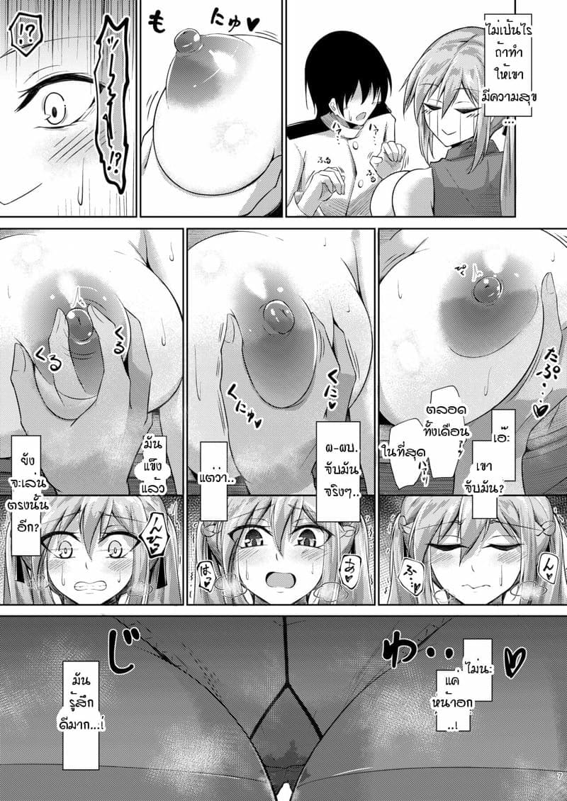 สะกดจิตเพื่อเอสเซ็กส์ 5