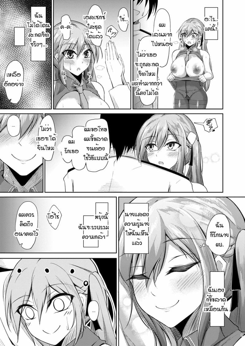 สะกดจิตเพื่อเอสเซ็กส์ 7