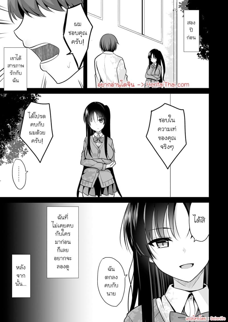 สะกดจิตให้เธอคิดถึง 4