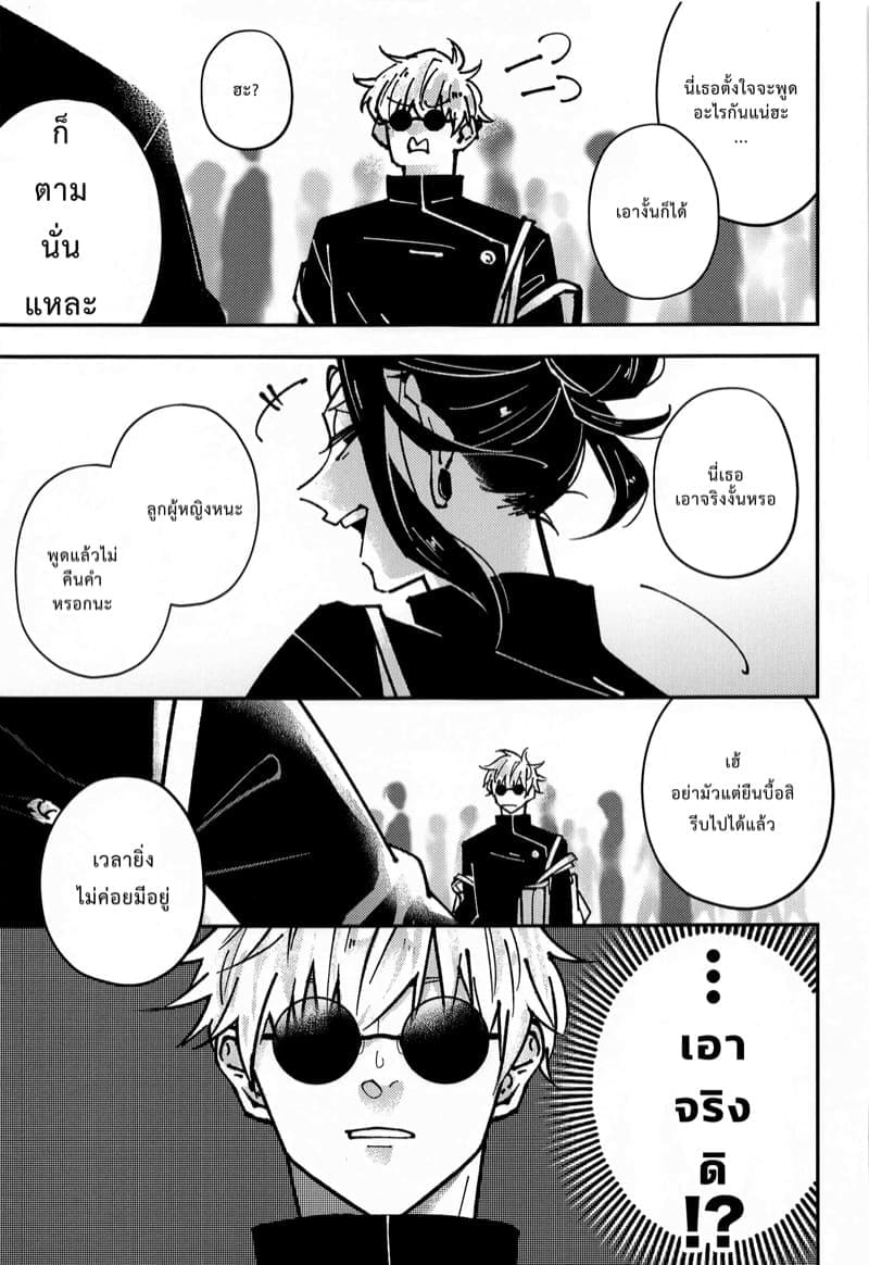 สัมผัสแรกก็รู้สึก 5