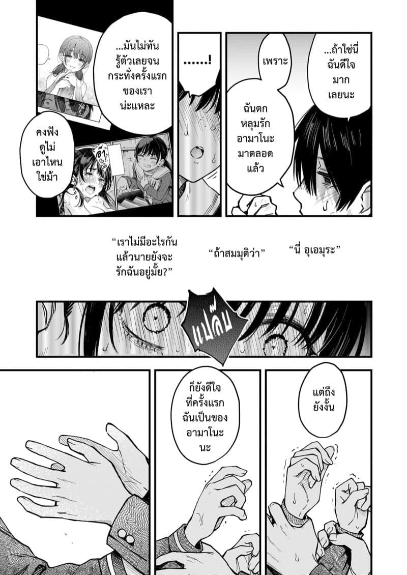 สัมพันธ์รักของคนหม่น 307