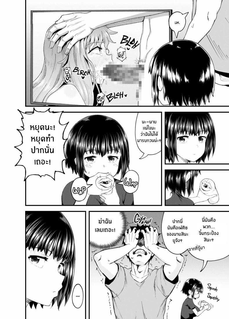 สามวันกับเพื่อนจิ๋มกระป๋อง06