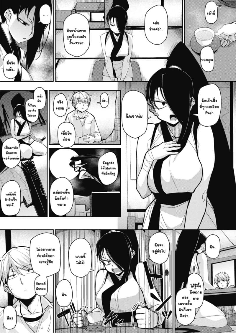สาวนินจาล่กจนจับเย็ด03