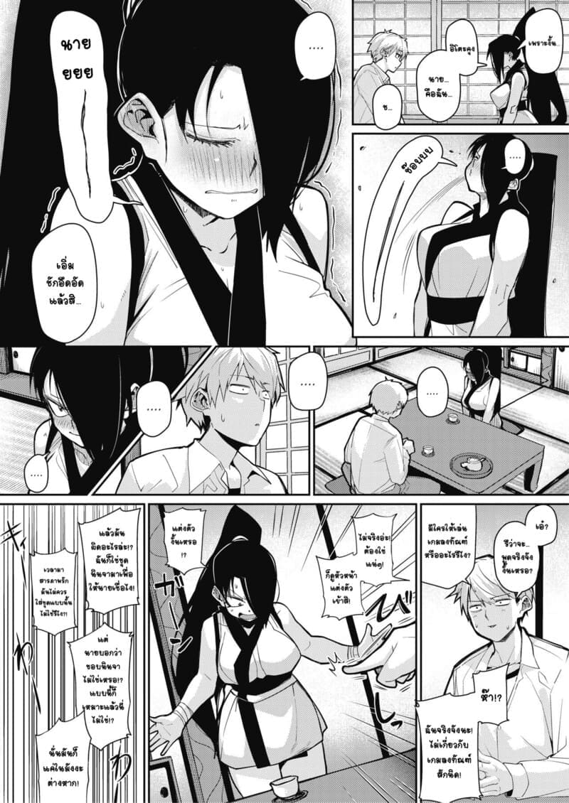 สาวนินจาล่กจนจับเย็ด04
