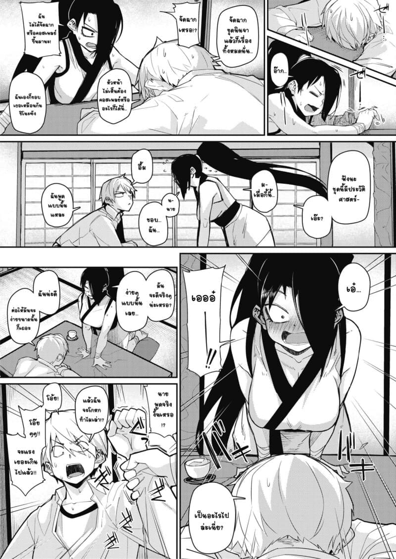 สาวนินจาล่กจนจับเย็ด05