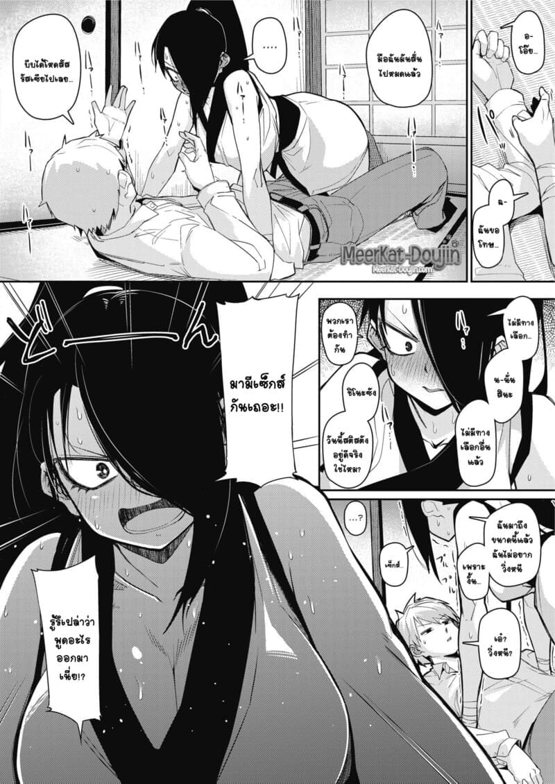 สาวนินจาล่กจนจับเย็ด06