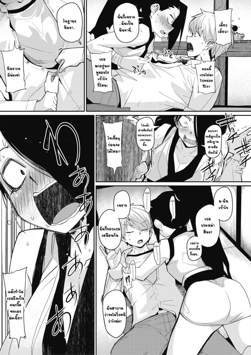 สาวนินจาล่กจนจับเย็ด07