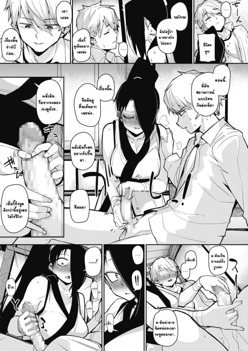 สาวนินจาล่กจนจับเย็ด09