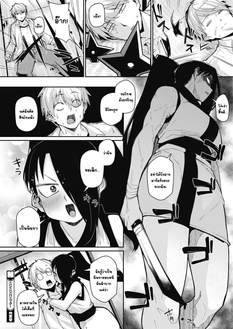 สาวนินจาล่กจนจับเย็ด20