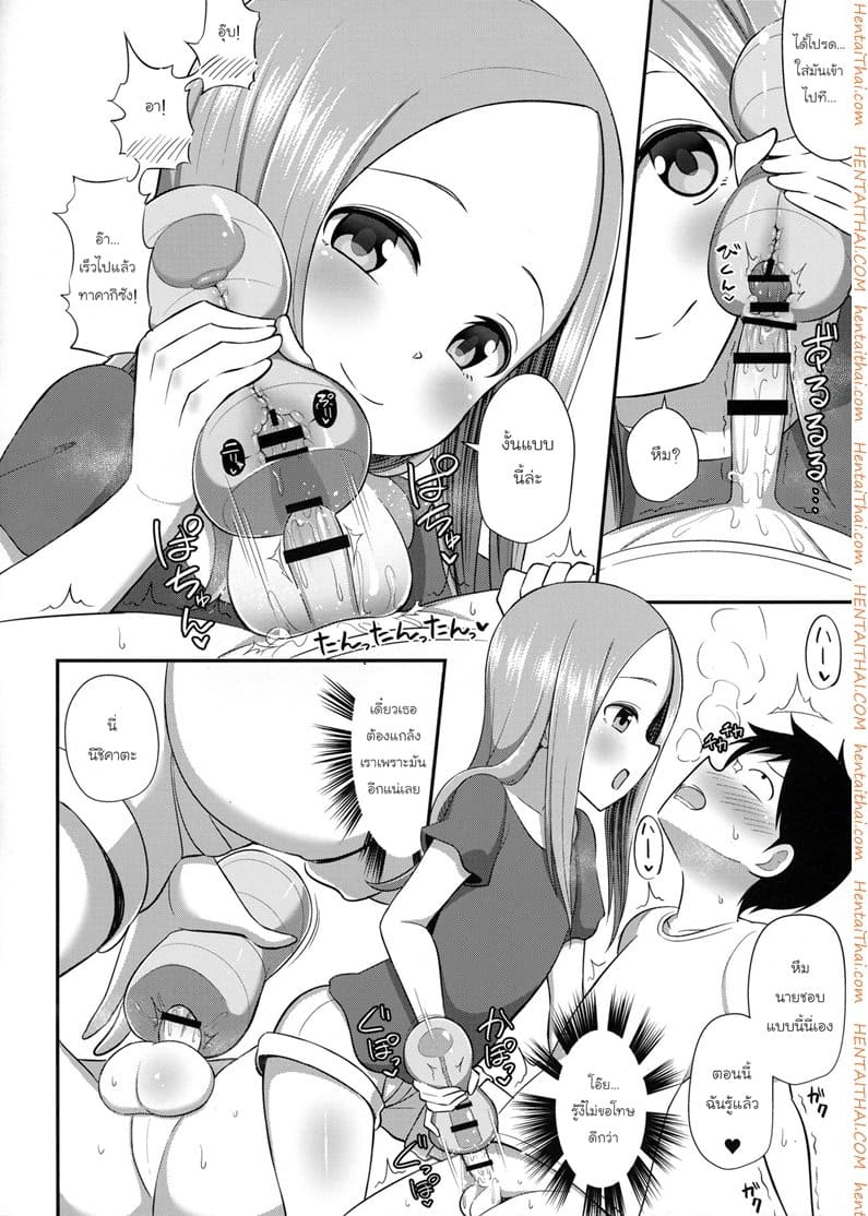 สาวน้อยทาคากิซังกับกระป๋องหรรษา (COMIC1☆13) [Starmine18 (HANABi)] 11