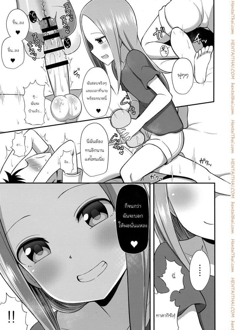 สาวน้อยทาคากิซังกับกระป๋องหรรษา (COMIC1☆13) [Starmine18 (HANABi)] 14