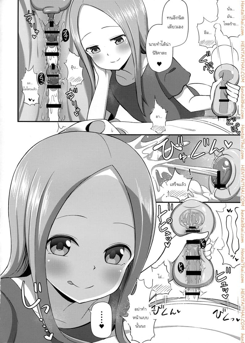 สาวน้อยทาคากิซังกับกระป๋องหรรษา (COMIC1☆13) [Starmine18 (HANABi)] 15