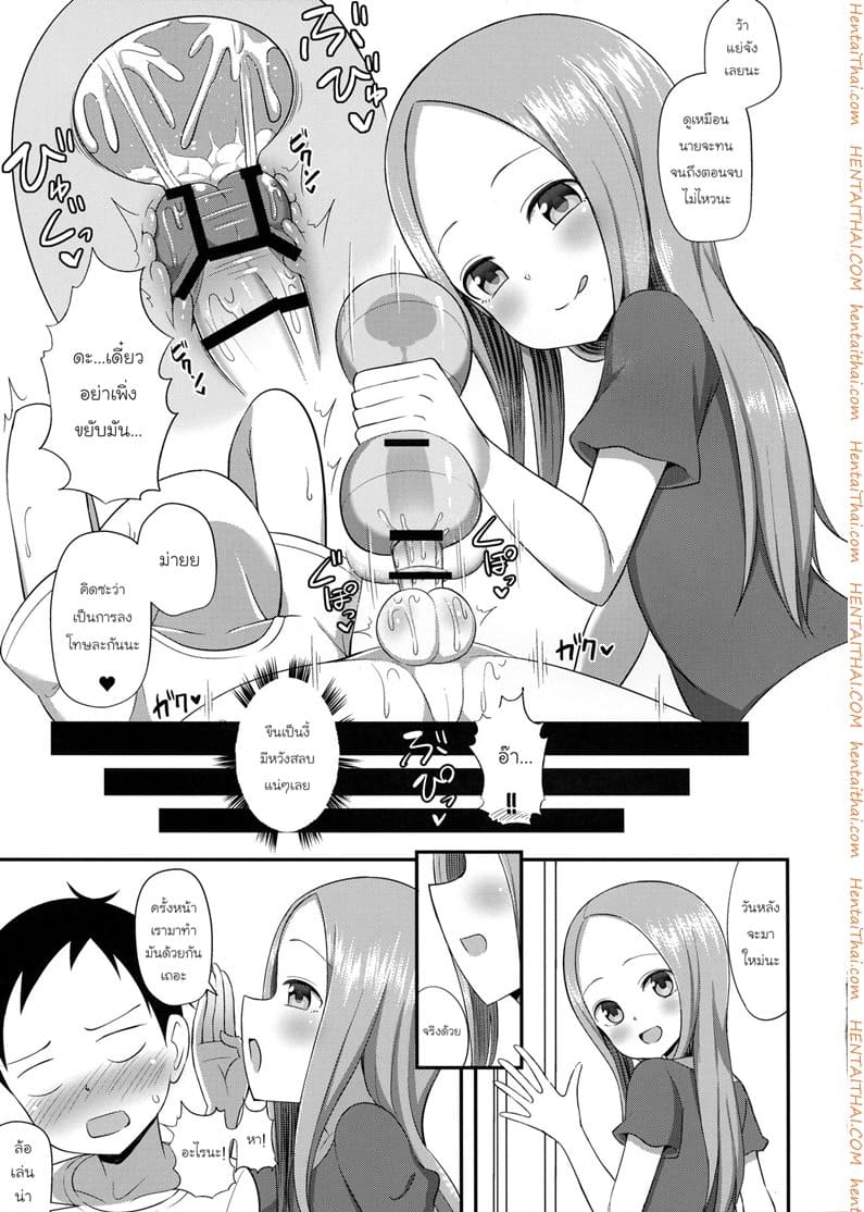 สาวน้อยทาคากิซังกับกระป๋องหรรษา (COMIC1☆13) [Starmine18 (HANABi)] 16