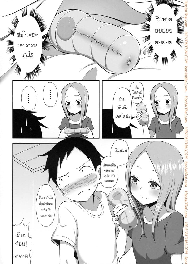สาวน้อยทาคากิซังกับกระป๋องหรรษา (COMIC1☆13) [Starmine18 (HANABi)] 3
