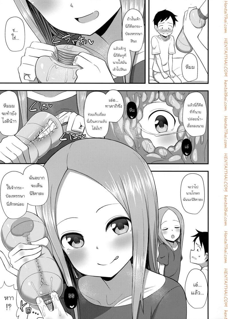 สาวน้อยทาคากิซังกับกระป๋องหรรษา (COMIC1☆13) [Starmine18 (HANABi)] 4