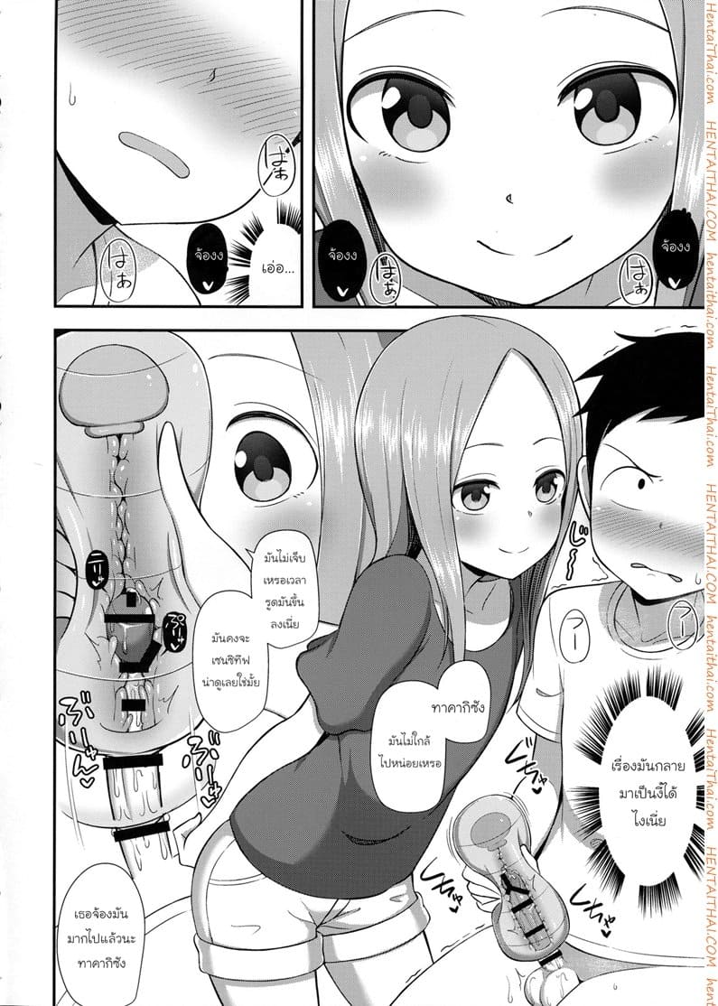 สาวน้อยทาคากิซังกับกระป๋องหรรษา (COMIC1☆13) [Starmine18 (HANABi)] 5