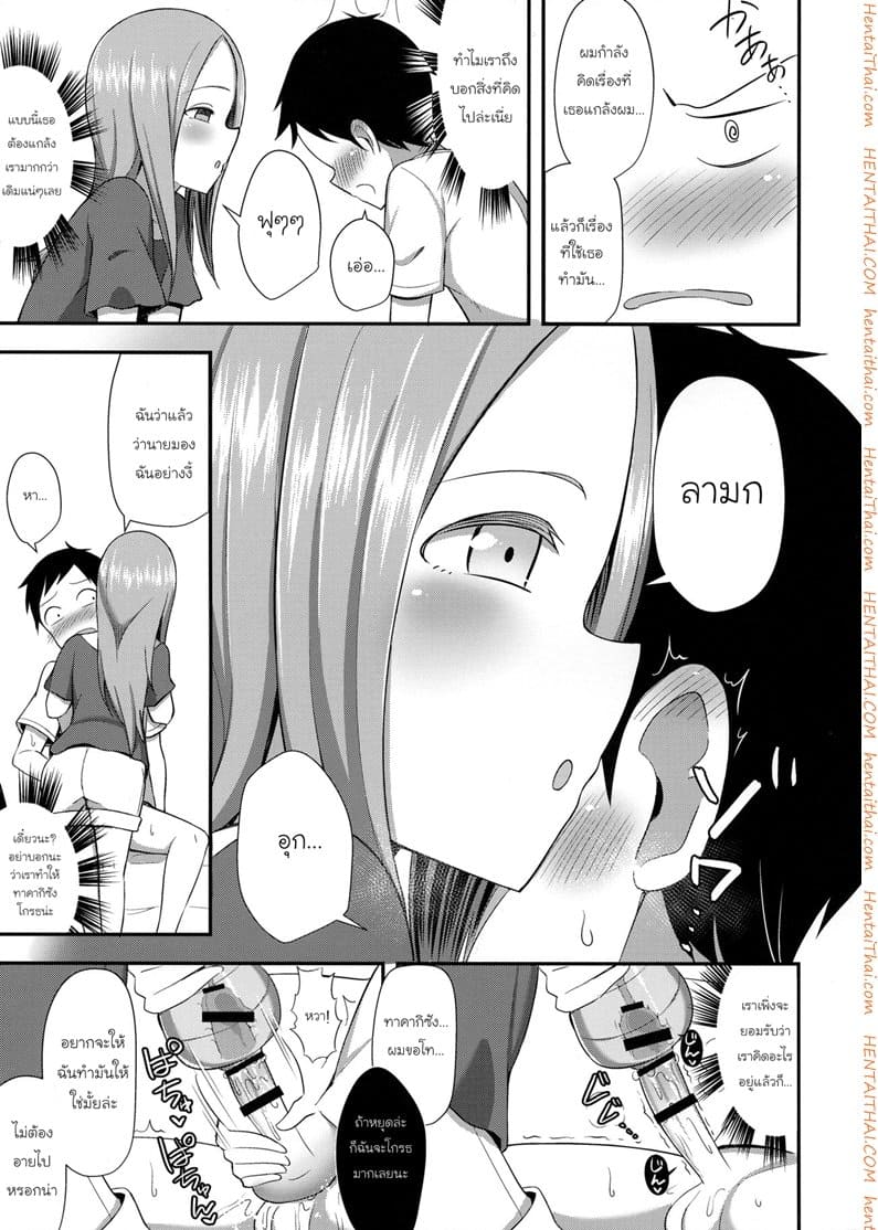 สาวน้อยทาคากิซังกับกระป๋องหรรษา (COMIC1☆13) [Starmine18 (HANABi)] 8
