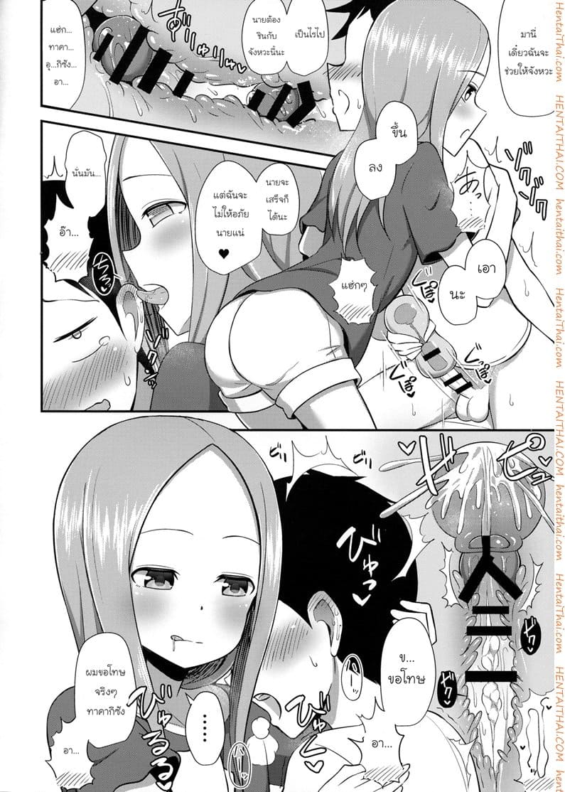 สาวน้อยทาคากิซังกับกระป๋องหรรษา (COMIC1☆13) [Starmine18 (HANABi)] 9