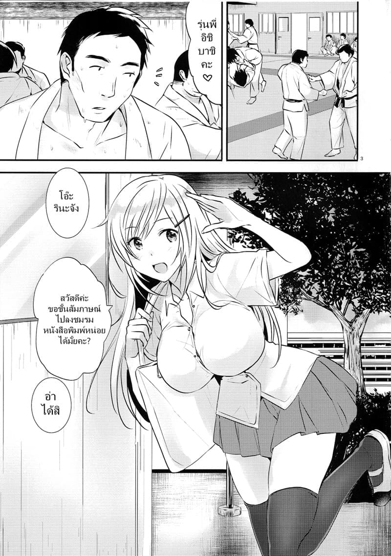 สาวรุ่นน้องชอบหนุ่มกล้าม02
