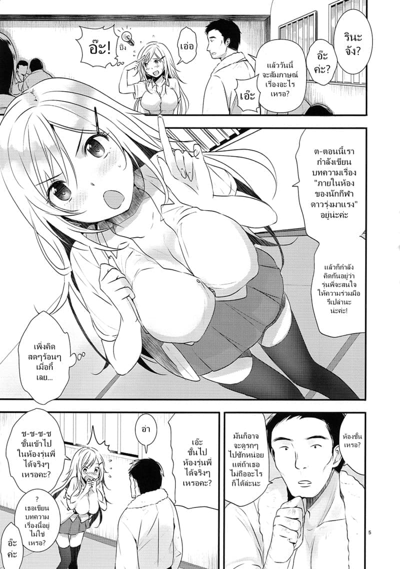 สาวรุ่นน้องชอบหนุ่มกล้าม04