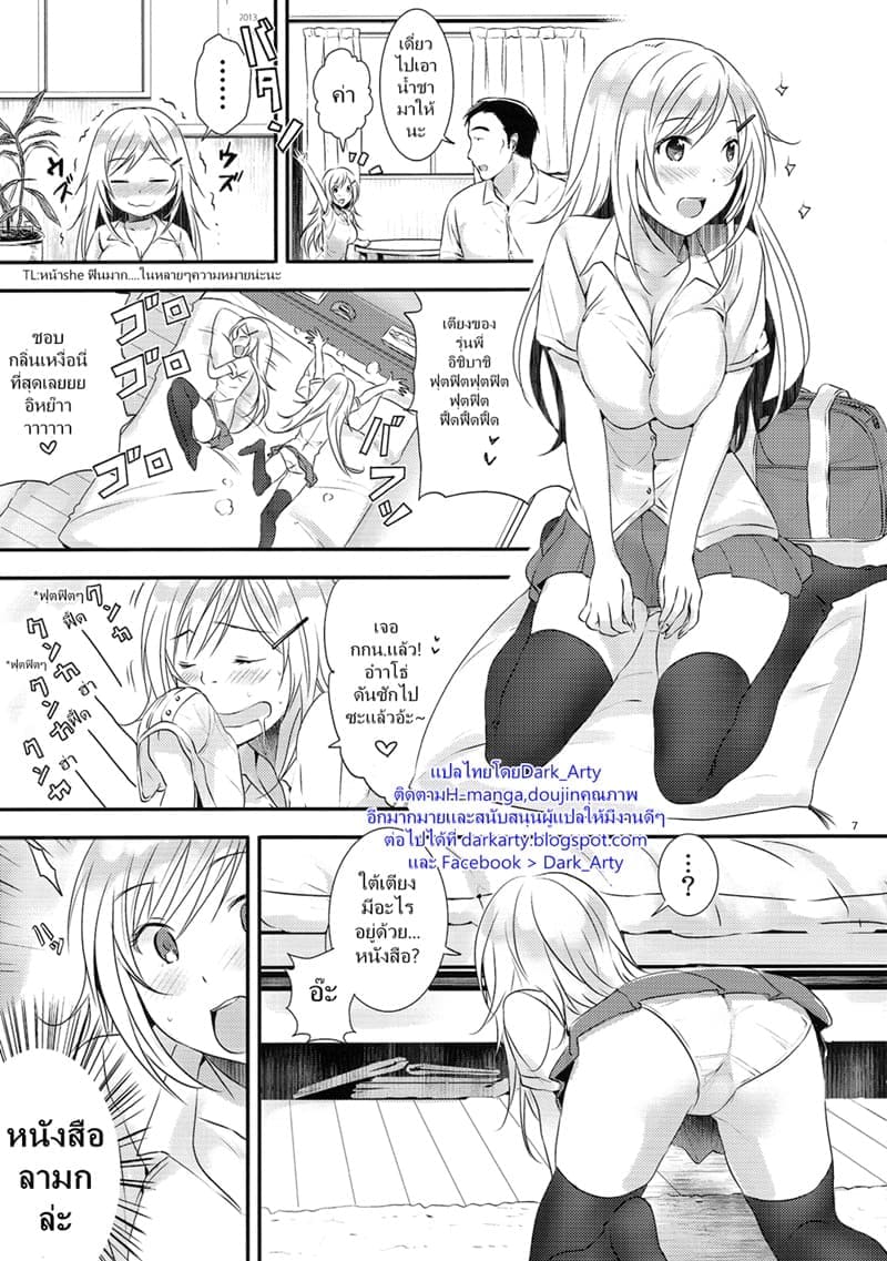 สาวรุ่นน้องชอบหนุ่มกล้าม06