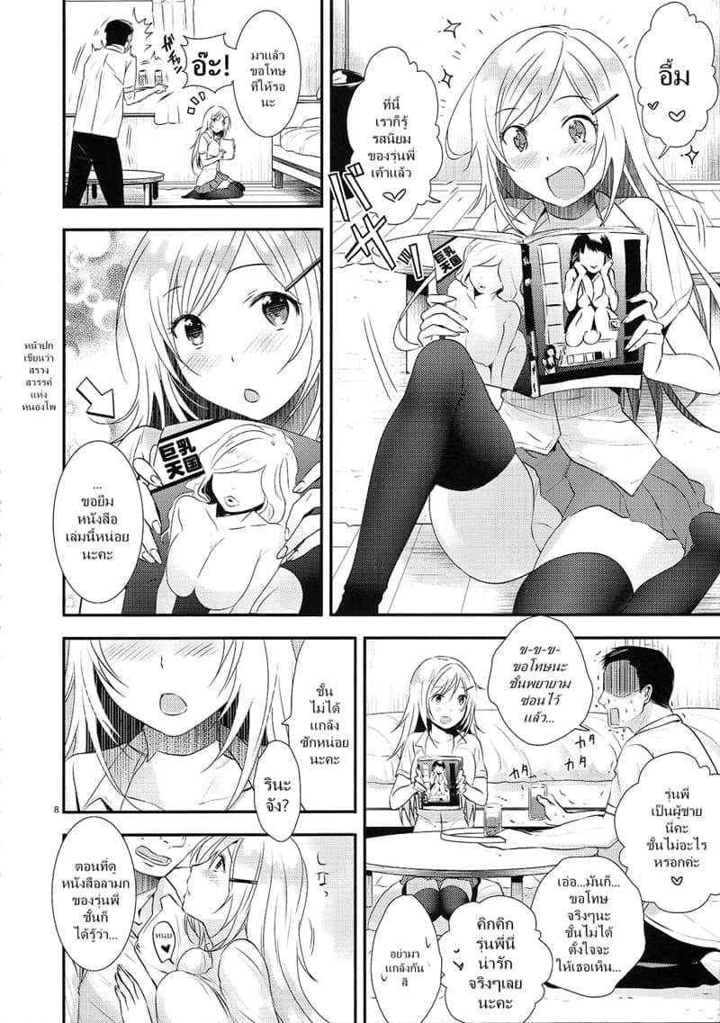 สาวรุ่นน้องชอบหนุ่มกล้าม07
