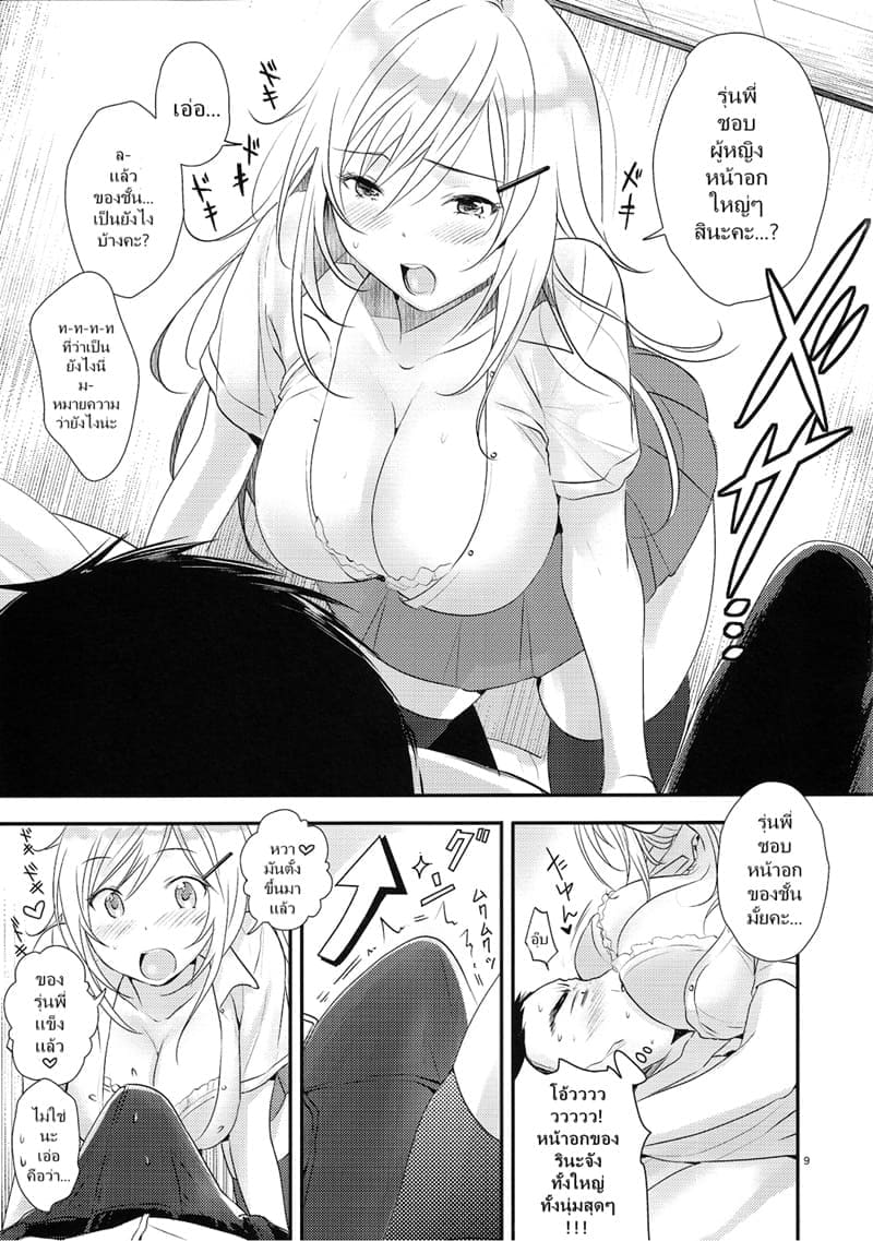 สาวรุ่นน้องชอบหนุ่มกล้าม08