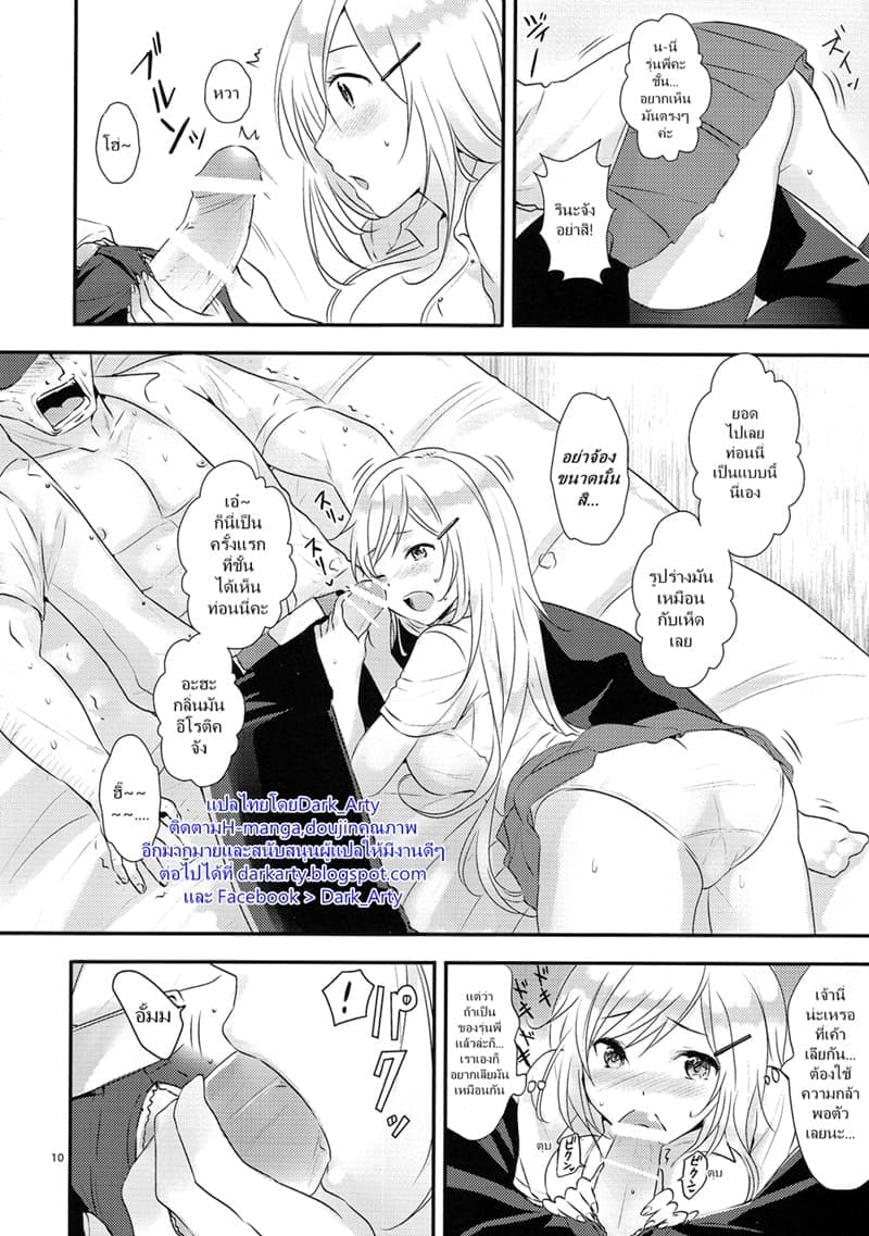 สาวรุ่นน้องชอบหนุ่มกล้าม09