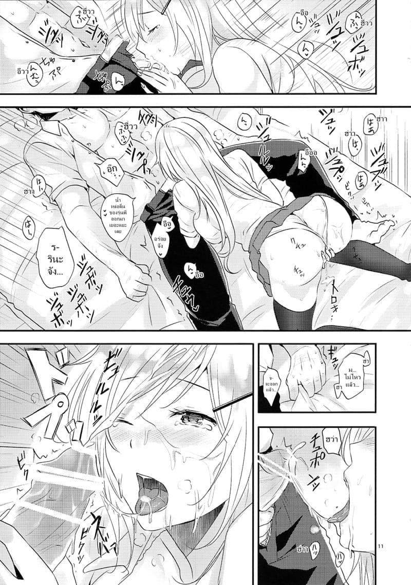 สาวรุ่นน้องชอบหนุ่มกล้าม10