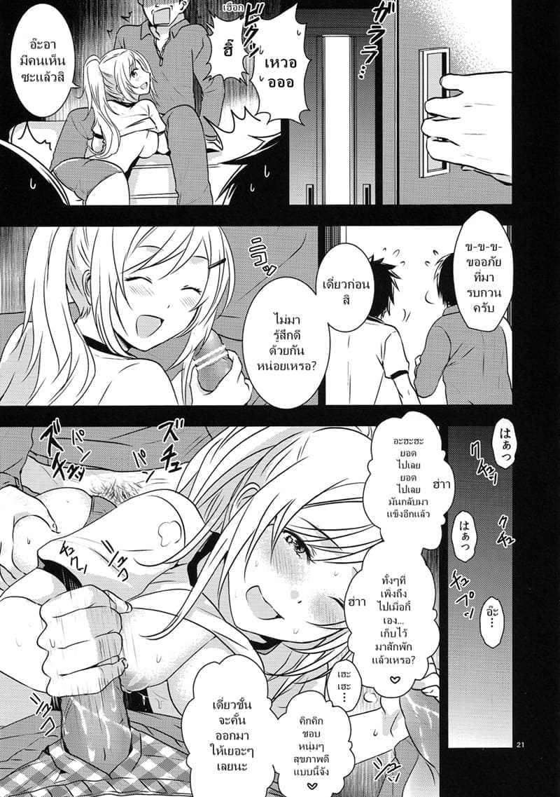 สาวรุ่นน้องชอบหนุ่มกล้าม16