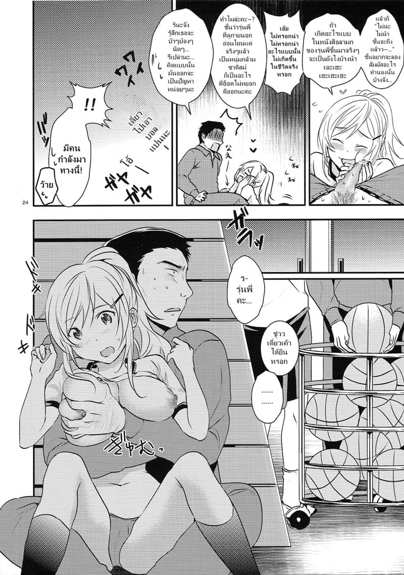 สาวรุ่นน้องชอบหนุ่มกล้าม19