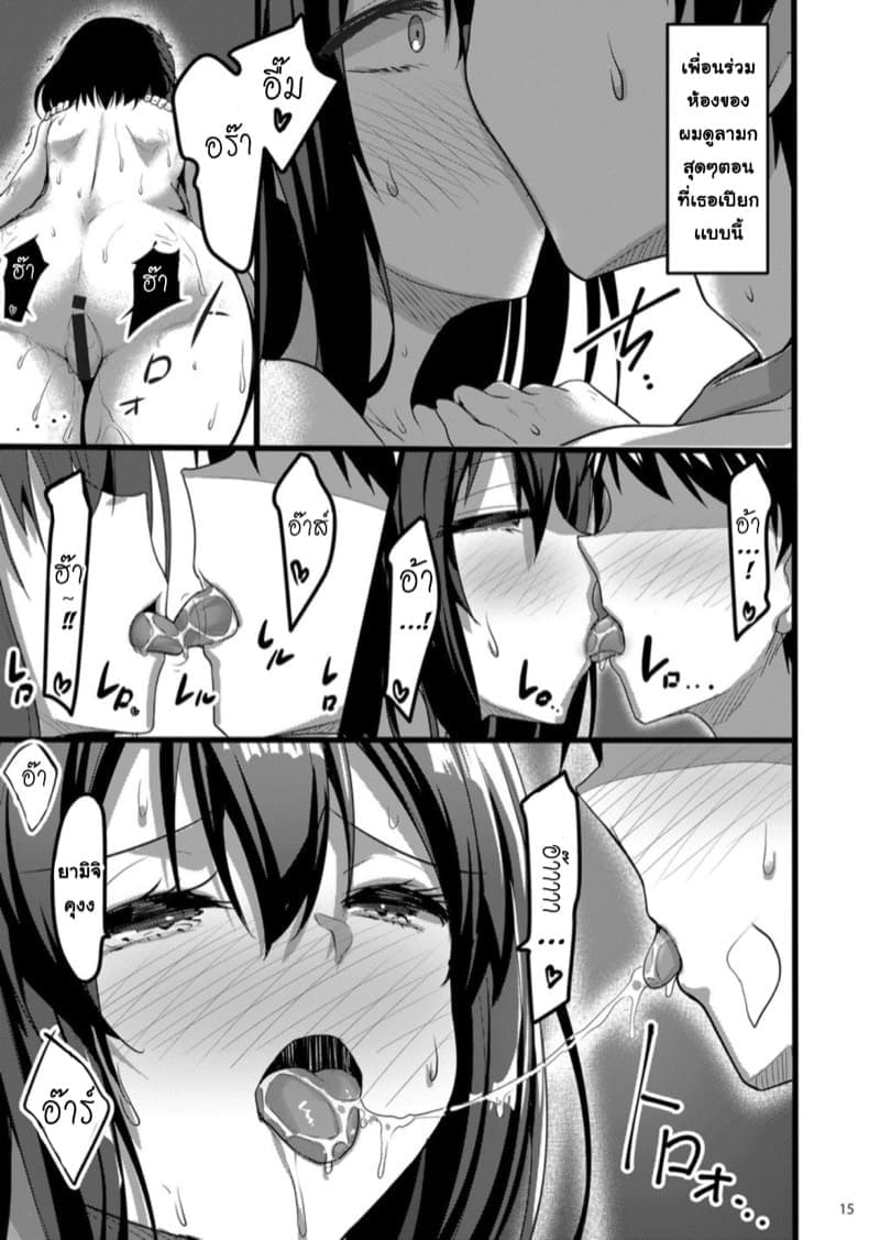 สาวหื่น คือ เพื่อนร่วมห้อง [65535th Avenue] Story Of Girl Appearing 11