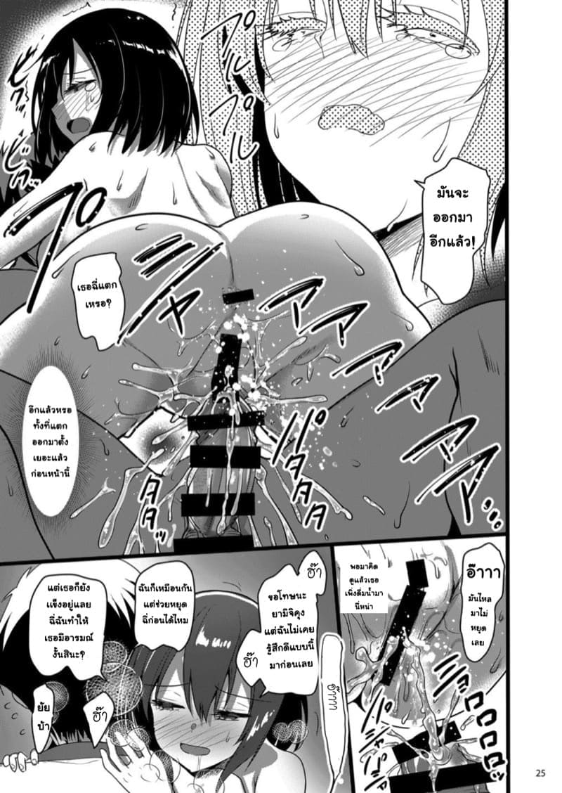 สาวหื่น คือ เพื่อนร่วมห้อง [65535th Avenue] Story Of Girl Appearing 18