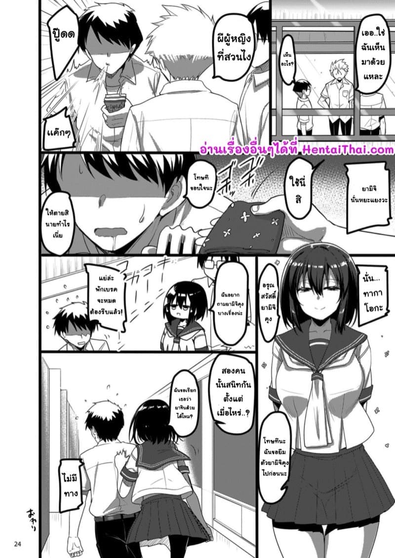 สาวหื่น คือ เพื่อนร่วมห้อง [65535th Avenue] Story Of Girl Appearing 19
