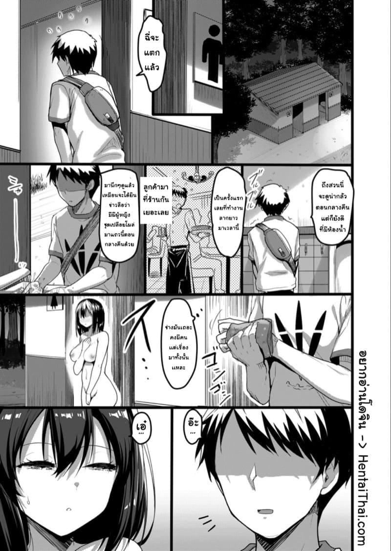 สาวหื่น คือ เพื่อนร่วมห้อง [65535th Avenue] Story Of Girl Appearing 2