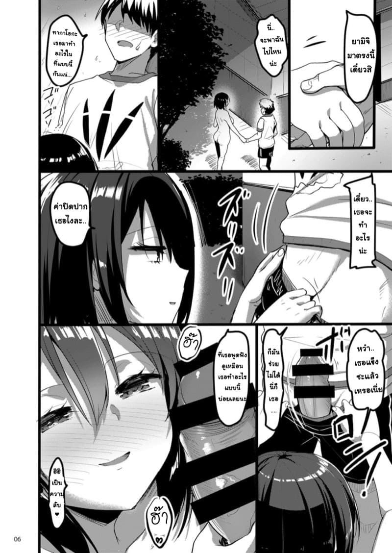 สาวหื่น คือ เพื่อนร่วมห้อง [65535th Avenue] Story Of Girl Appearing 5