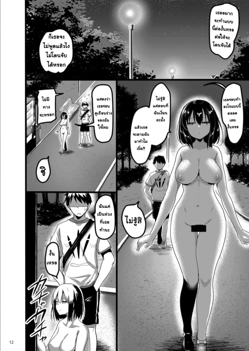 สาวหื่น คือ เพื่อนร่วมห้อง [65535th Avenue] Story Of Girl Appearing 8