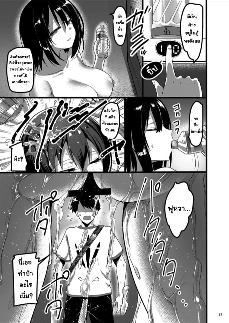 สาวหื่น คือ เพื่อนร่วมห้อง [65535th Avenue] Story Of Girl Appearing 9