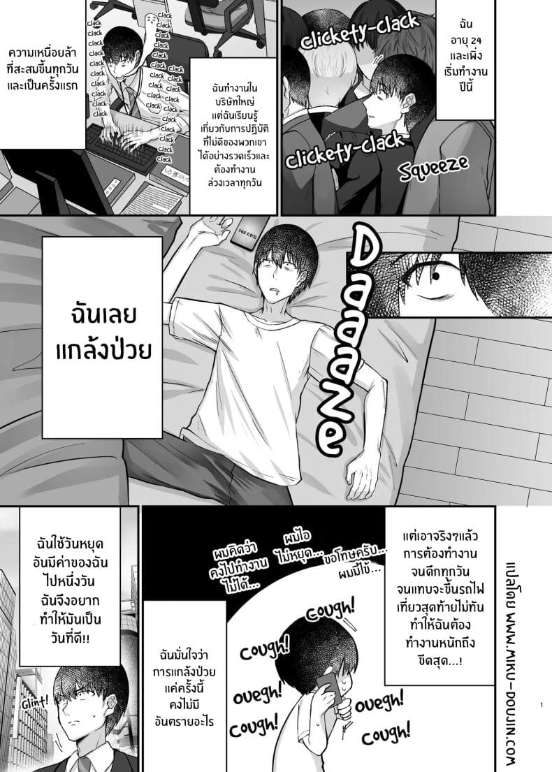 สาวเเกลในห้องคาราโอเกะ02